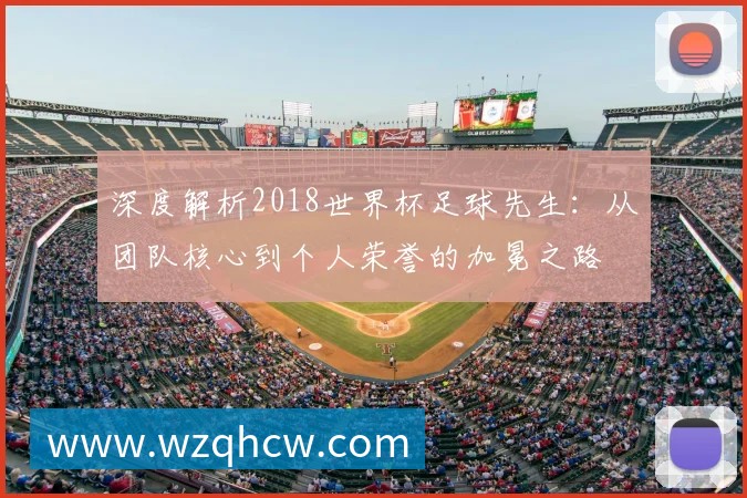 专访男篮主帅：展望亚洲区世预赛征程与球队新阵容