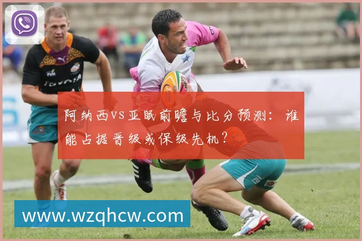 世界杯比分全记录：重温意大利之夏的经典对决