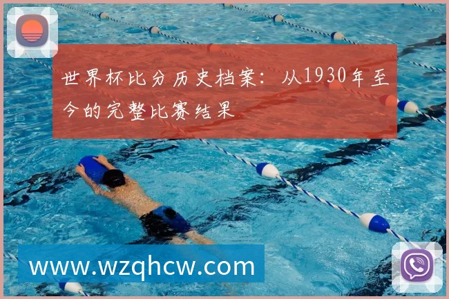 专访疯狂动物世界杯策划团队：如何打造年度体育盛事？